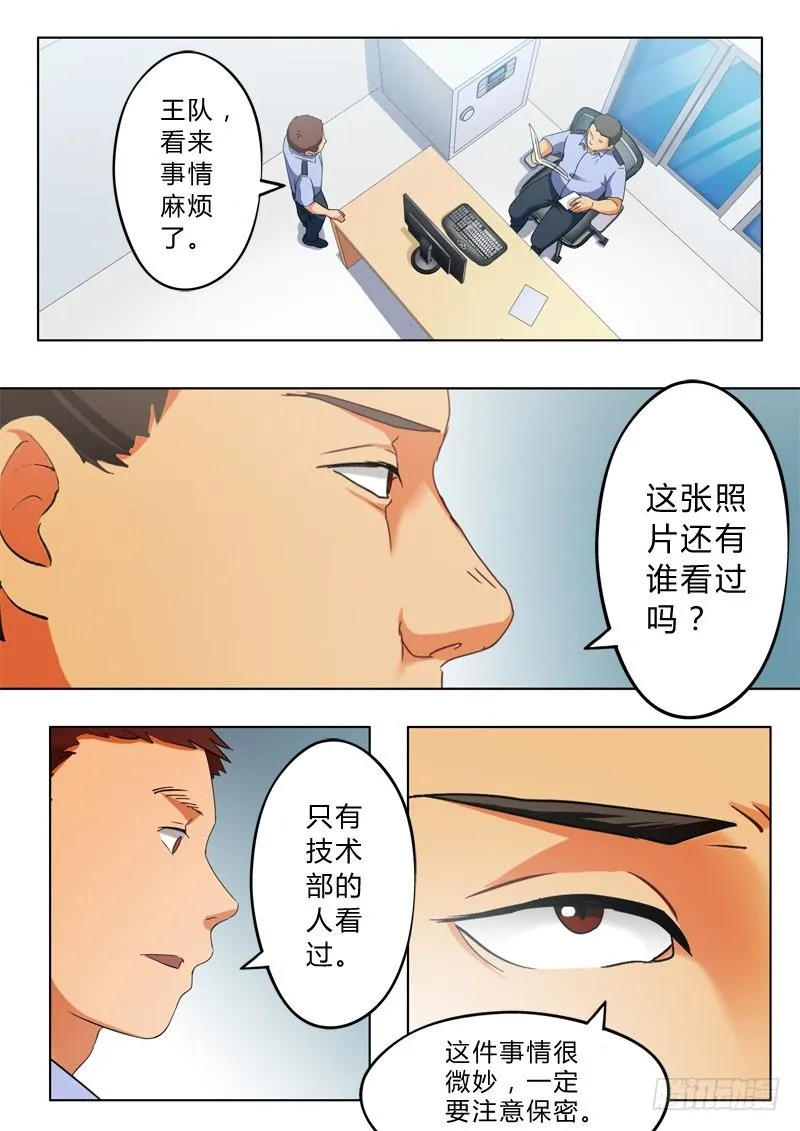 第九十一话 第7页