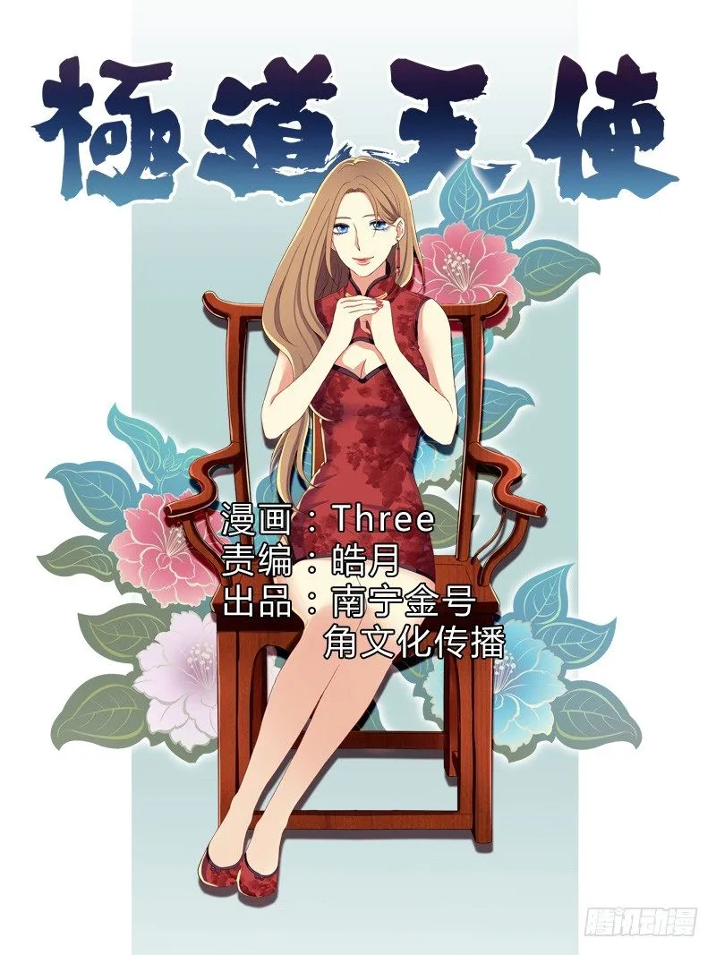 第九十二话 第1页