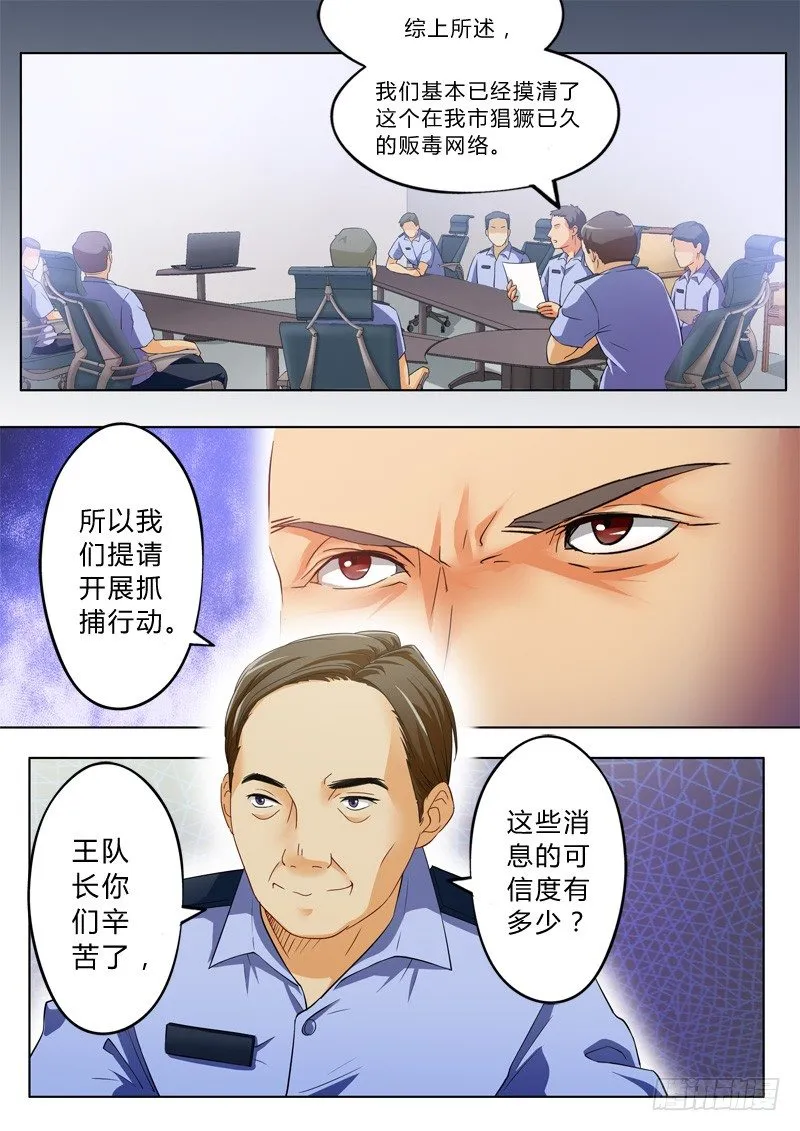 第九十二话 第3页