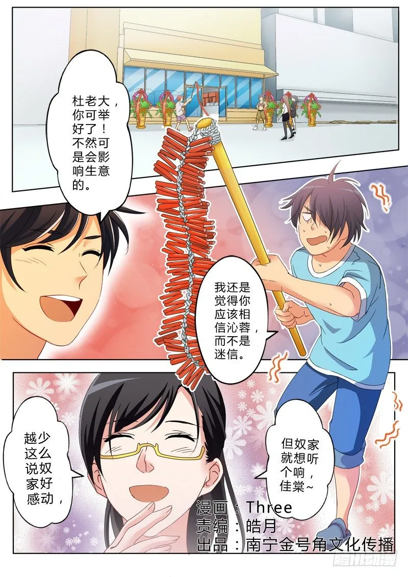 第九十三话 第1页