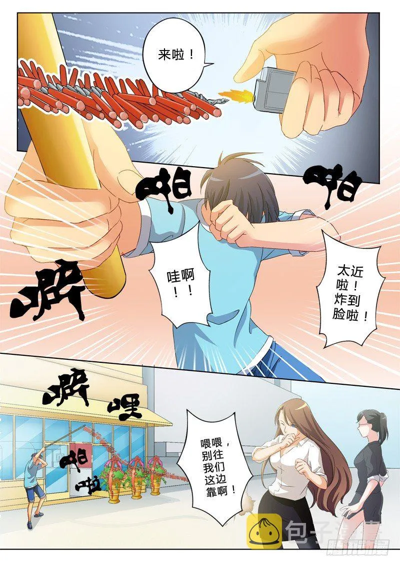 第九十三话 第2页