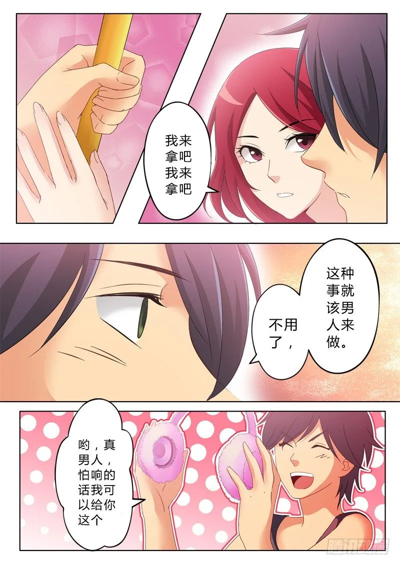 第九十三话 第3页
