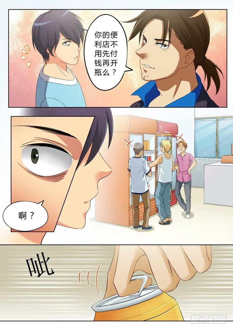 第九十三话 第7页