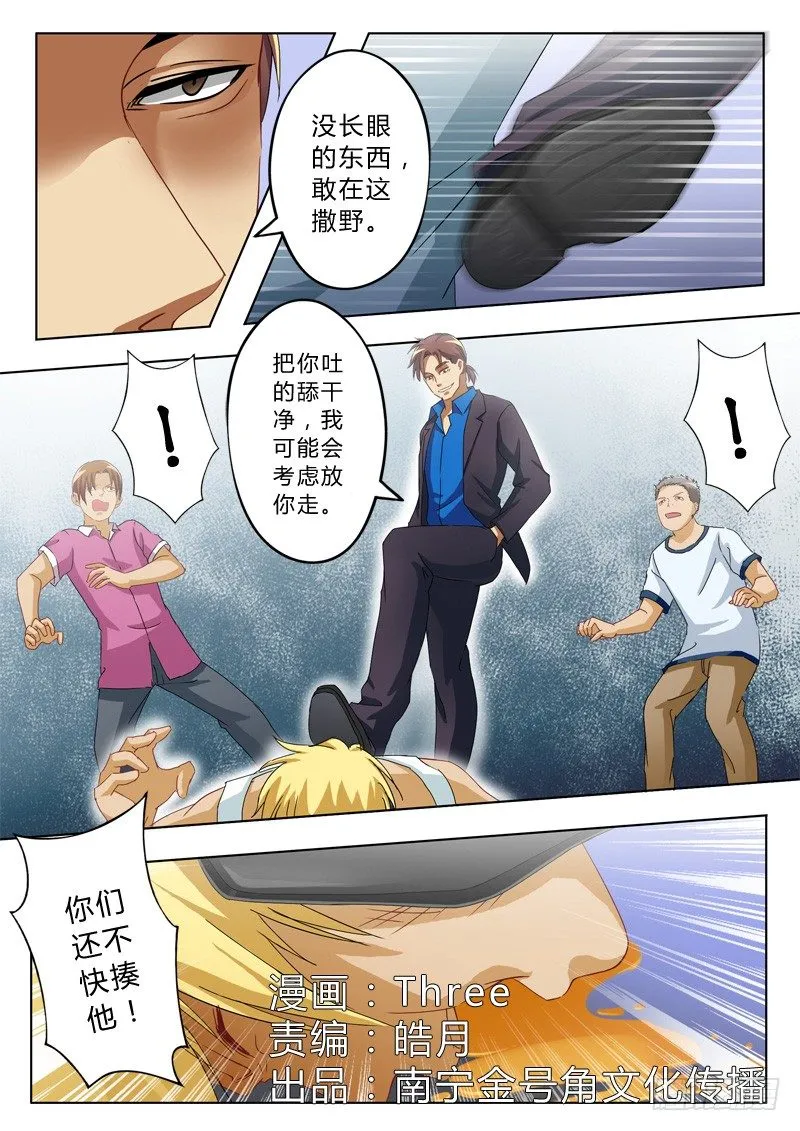 第九十四话 第1页