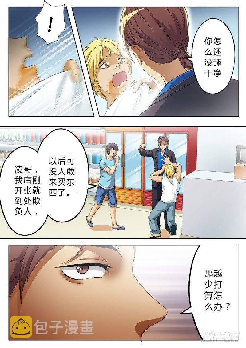 第九十四话 第3页