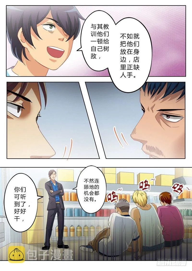 第九十四话 第4页