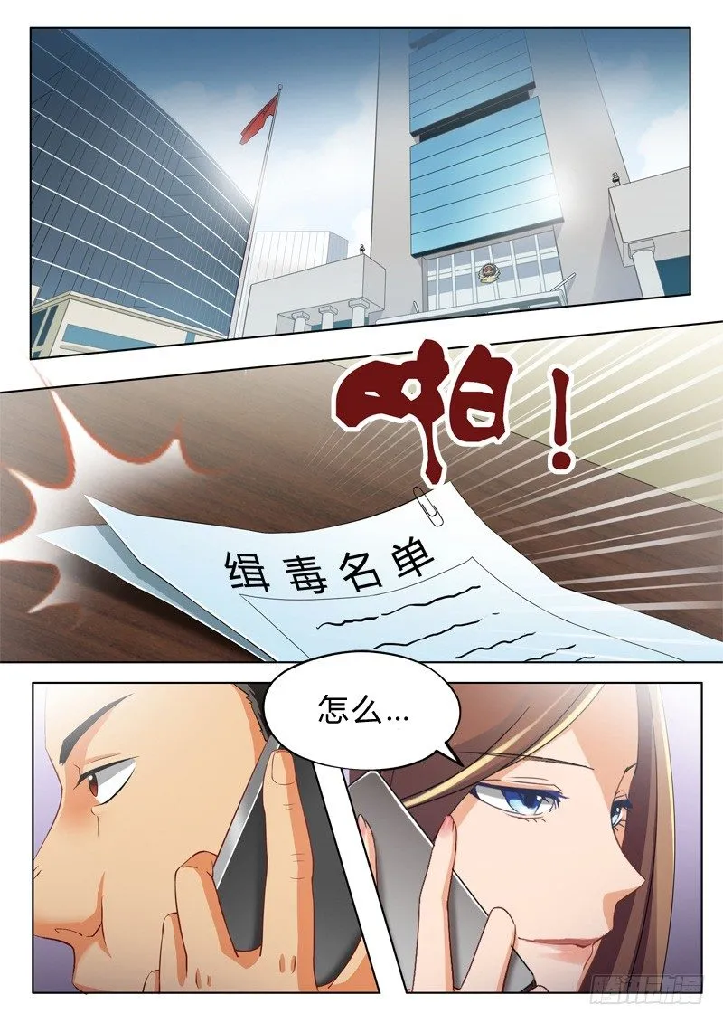 第九十四话 第5页