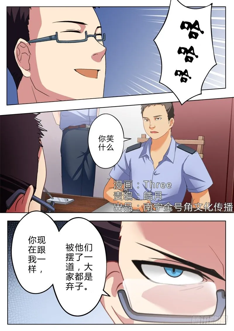 第九十五话 第1页