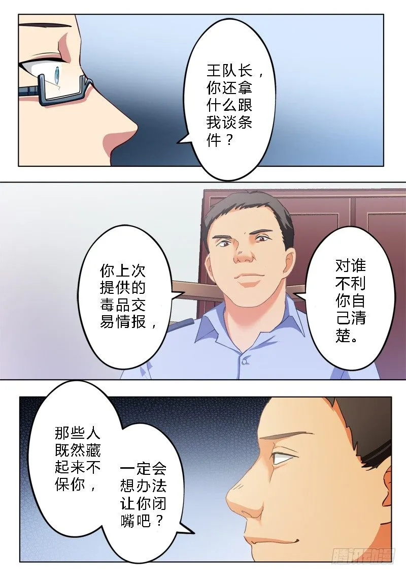 第九十五话 第2页