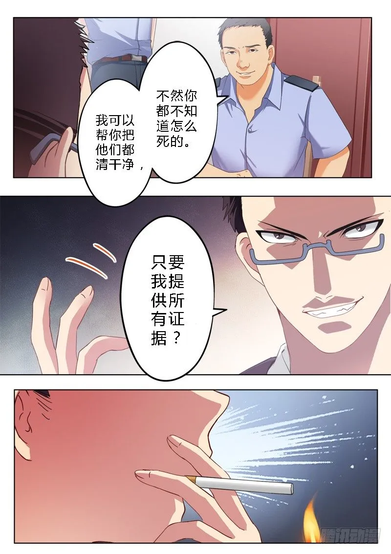 第九十五话 第3页