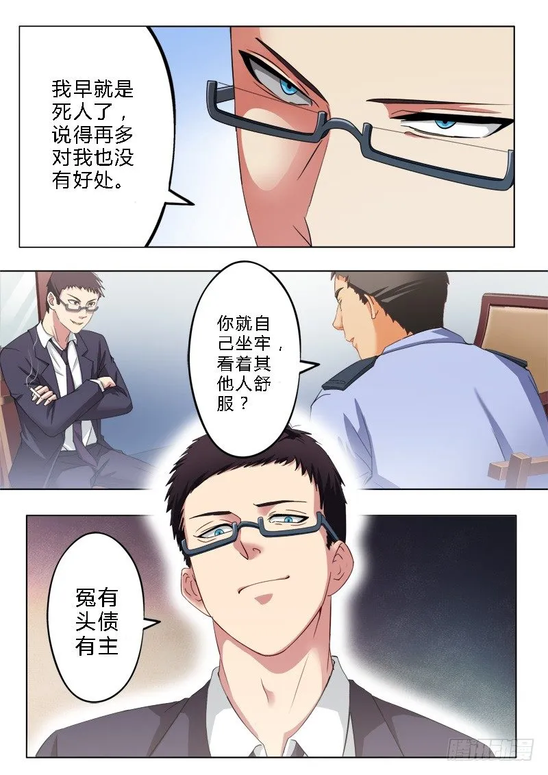 第九十五话 第4页