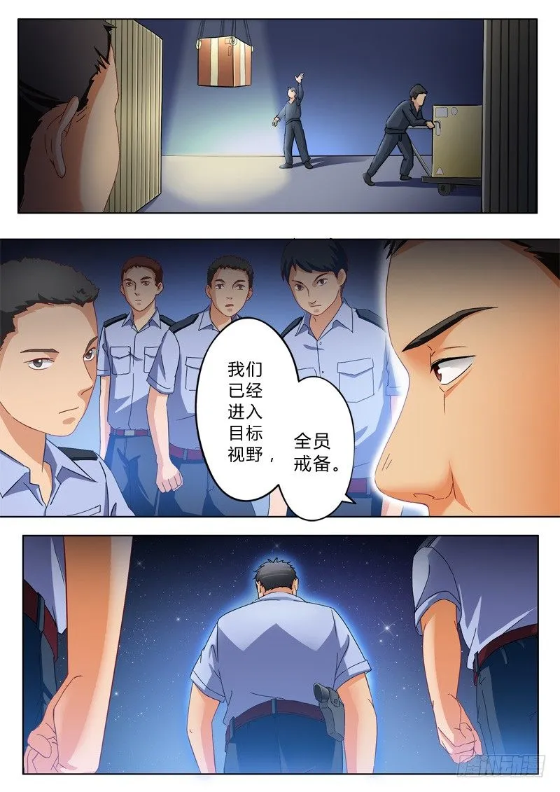 第九十六话 第2页