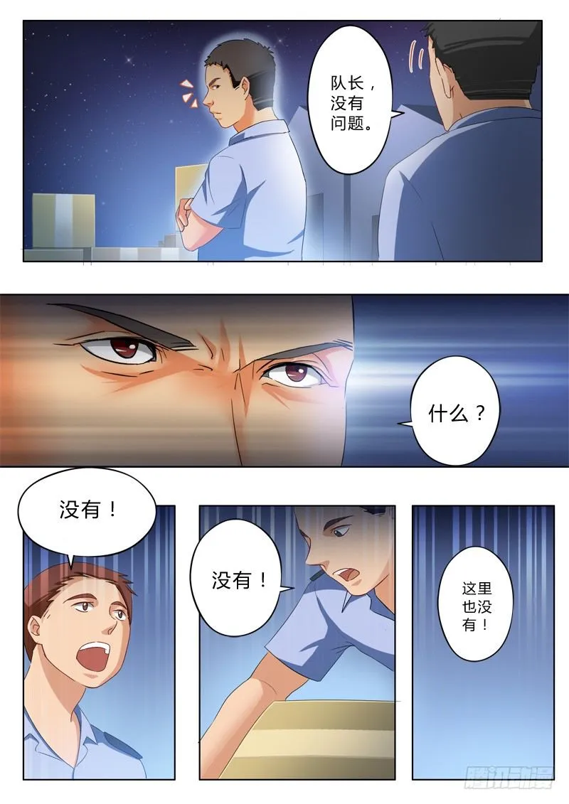 第九十六话 第4页