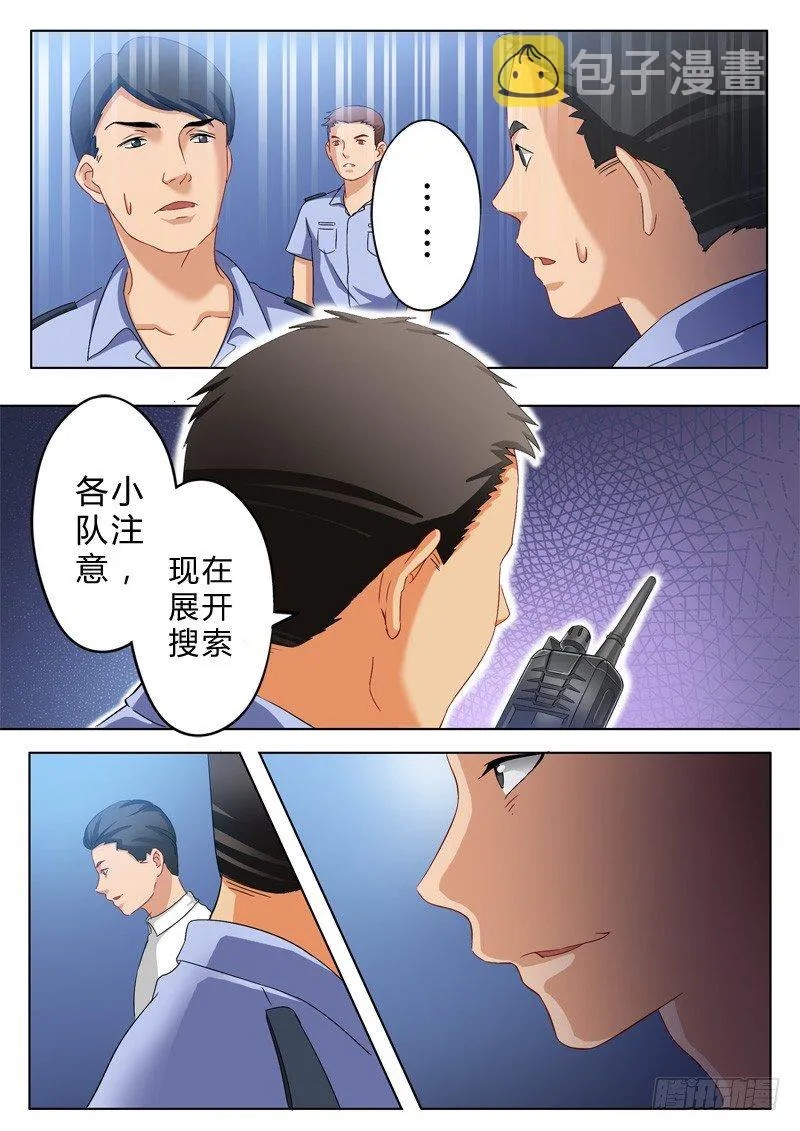 第九十六话 第6页