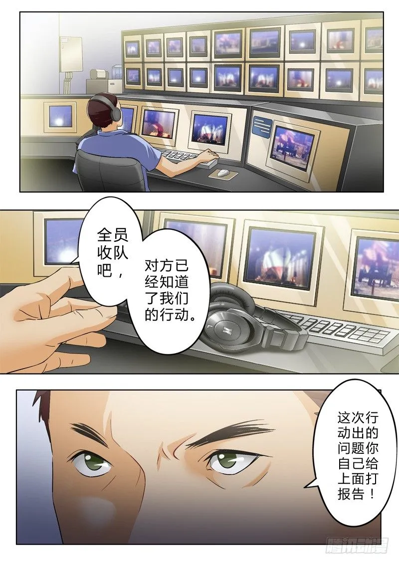 第九十六话 第7页