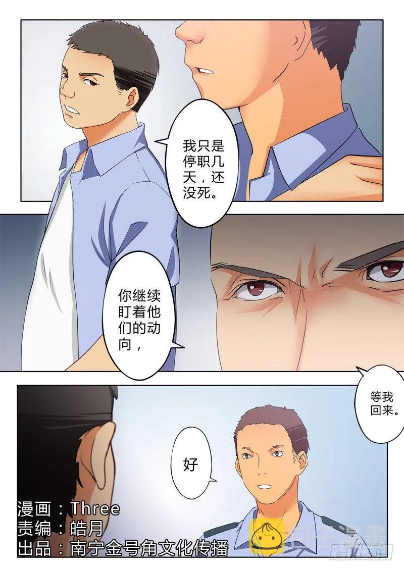 第九十七话 第1页