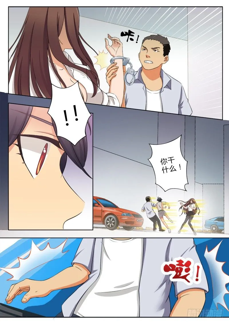第九十七话 第3页