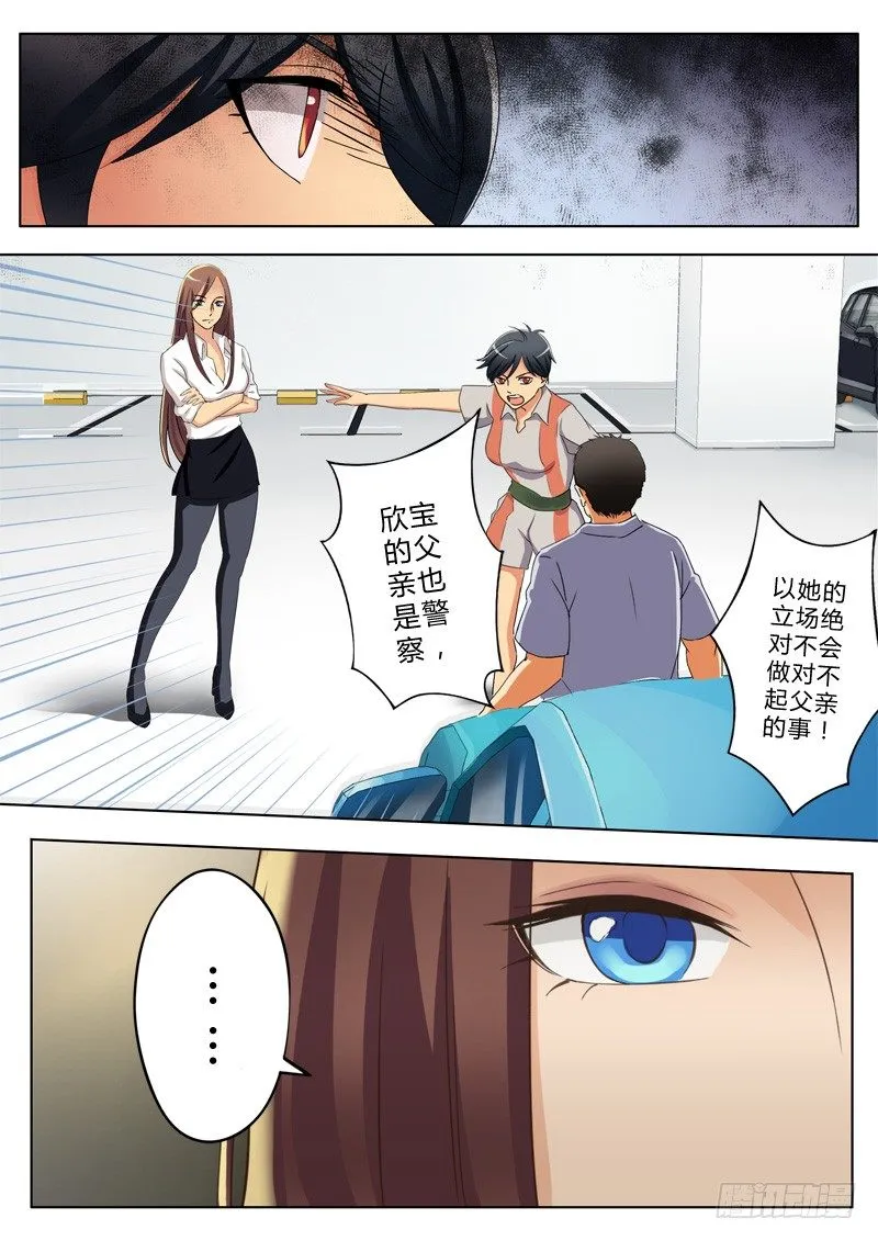 第九十七话 第6页