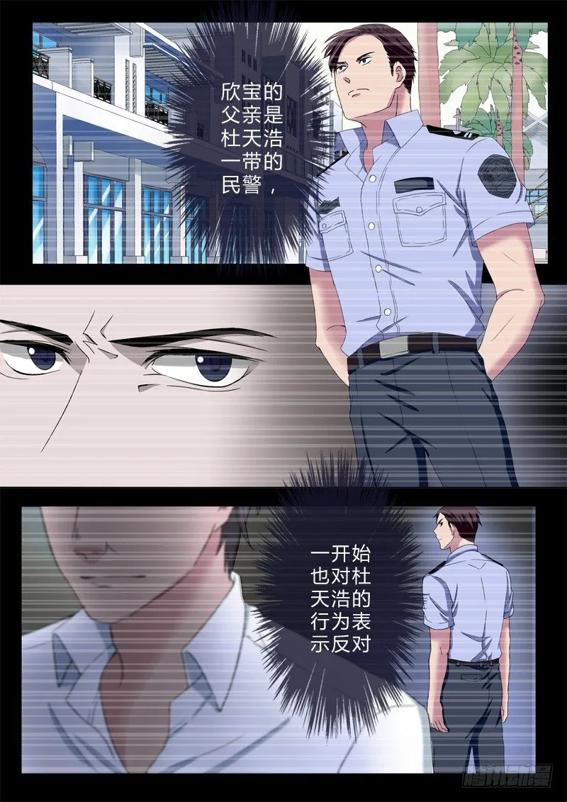 第九十七话 第7页