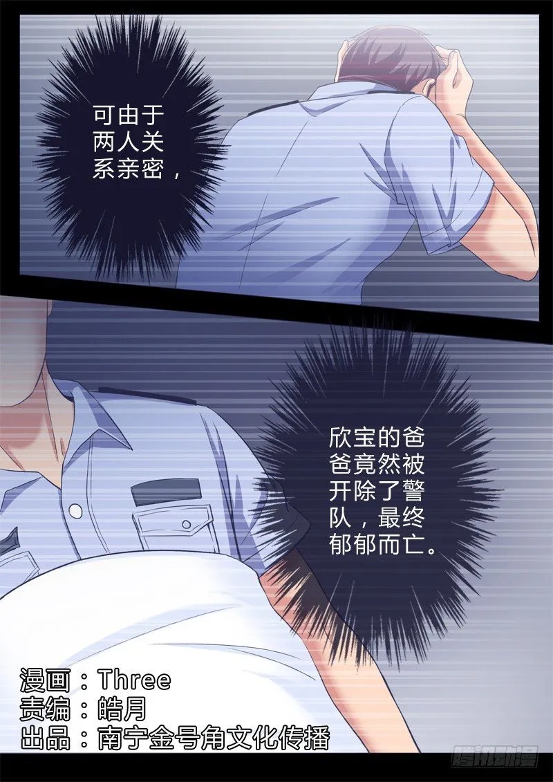 第九十八话 第1页