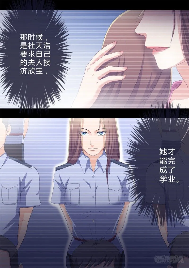 第九十八话 第2页