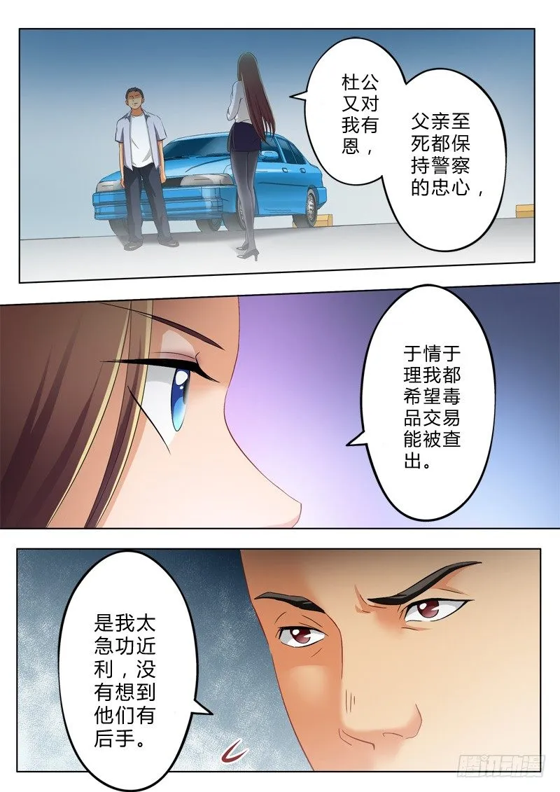 第九十八话 第3页