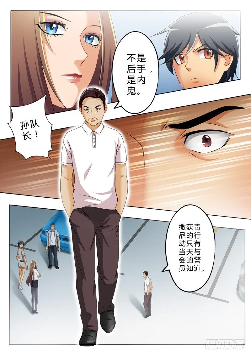 第九十八话 第4页