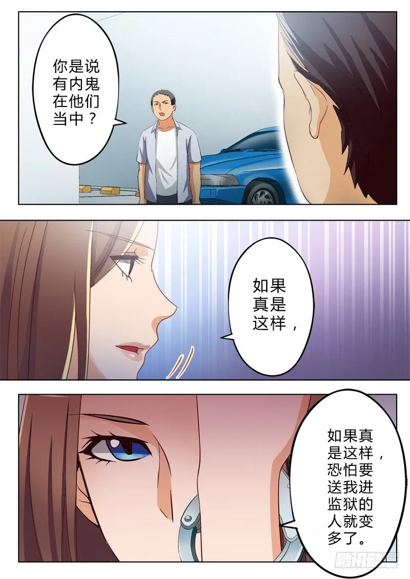 第九十八话 第5页