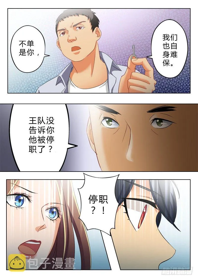 第九十八话 第6页