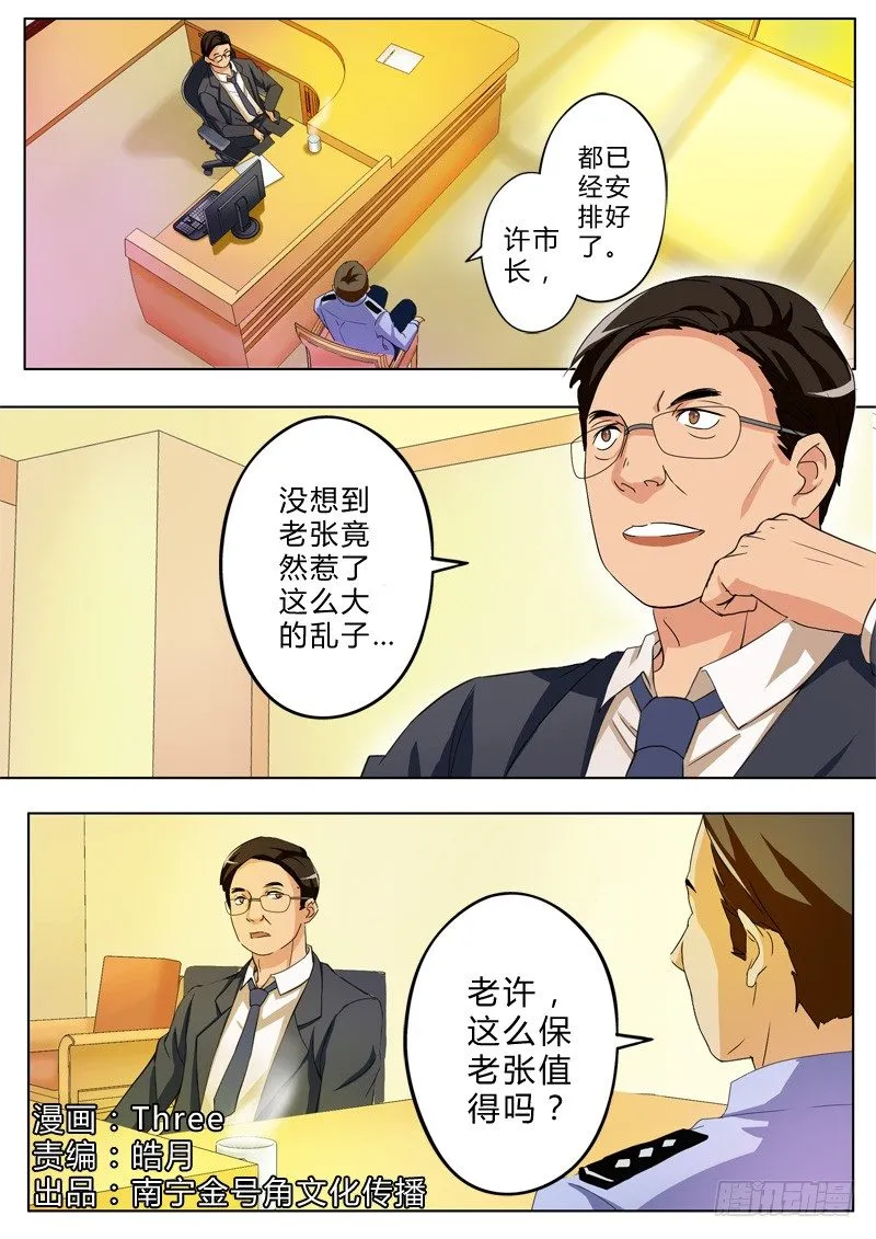 第九十九话 第1页