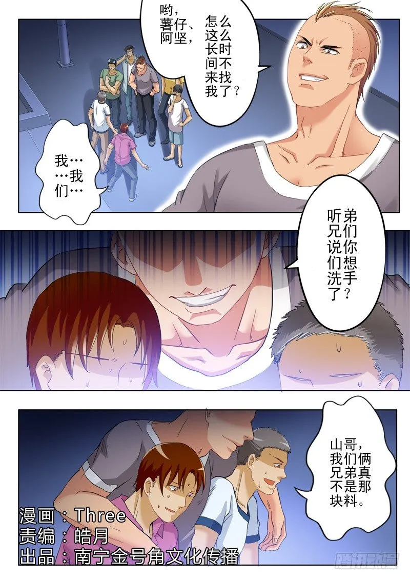 第一百话 第1页
