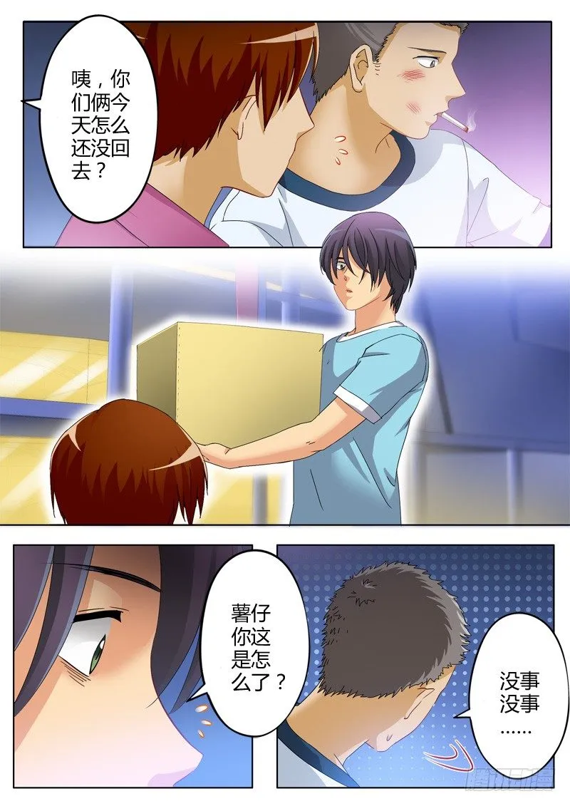 第一百话 第7页
