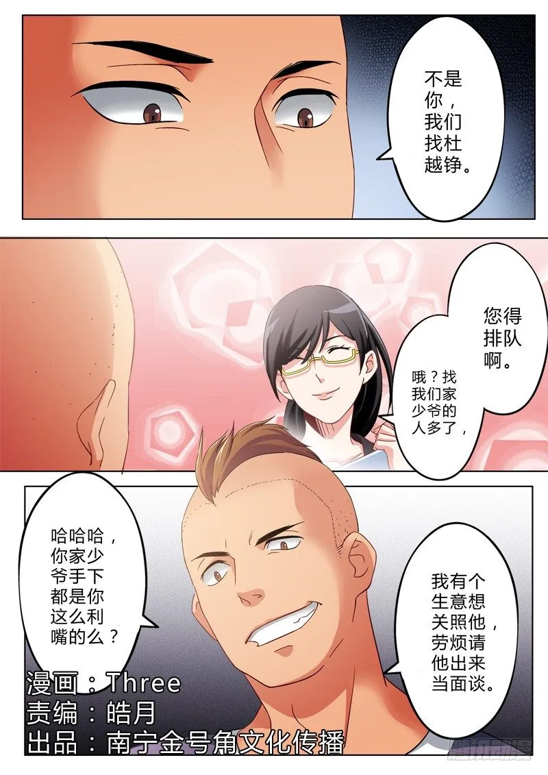 第一百零三话 第1页