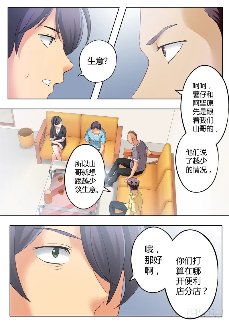 第一百零三话 第2页