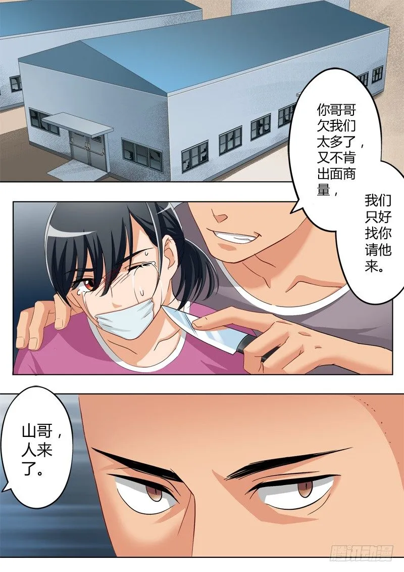 第一百零四话 第2页