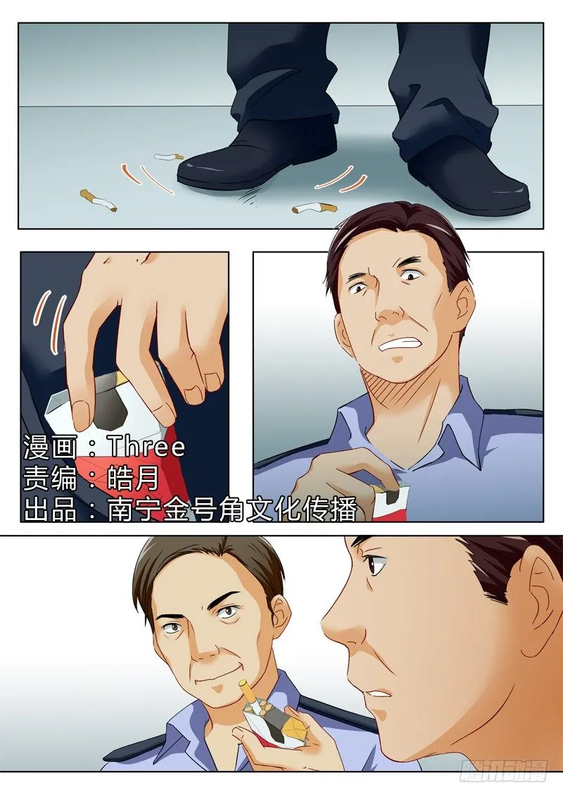 第一百零五话 第1页