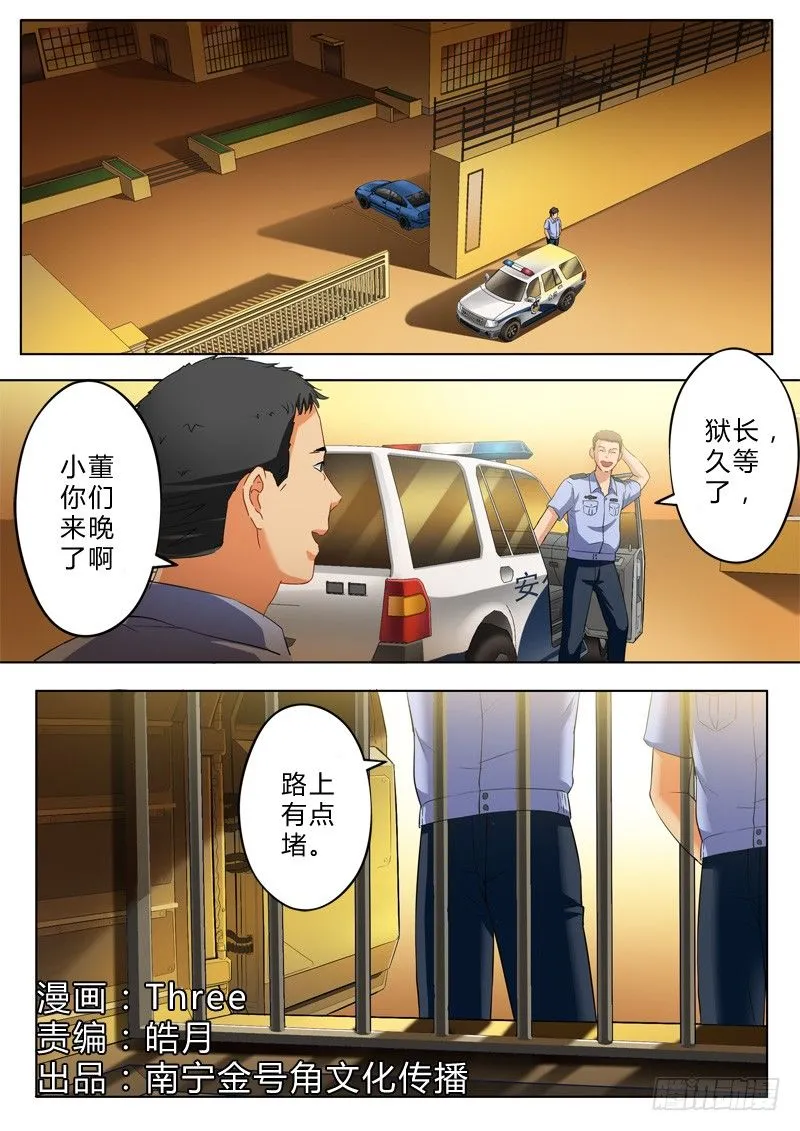 第一百零六话 第1页