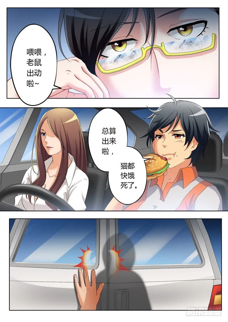 第一百零六话 第8页