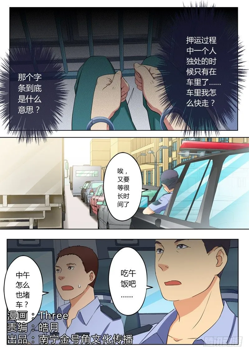 第一百零七话 第1页