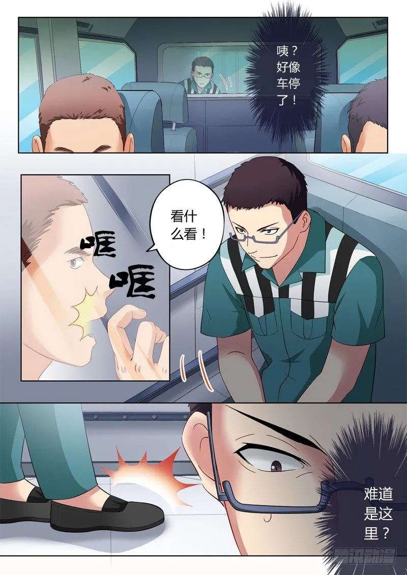第一百零七话 第2页