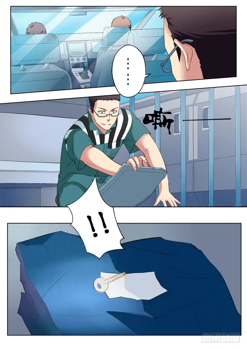 第一百零七话 第3页