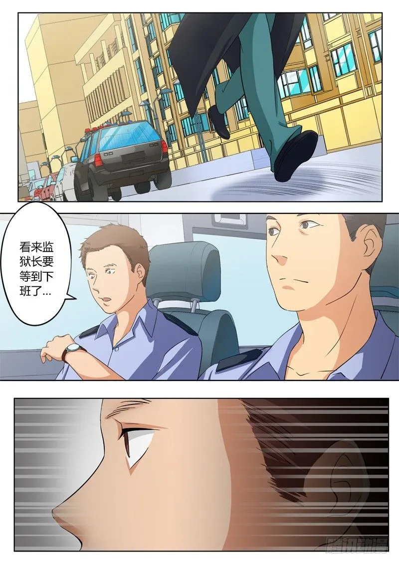 第一百零七话 第5页