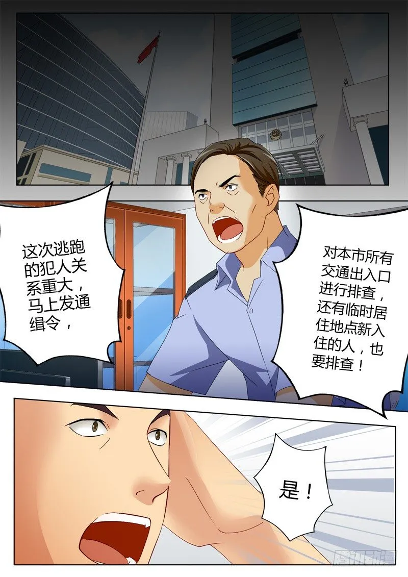 第一百零七话 第6页