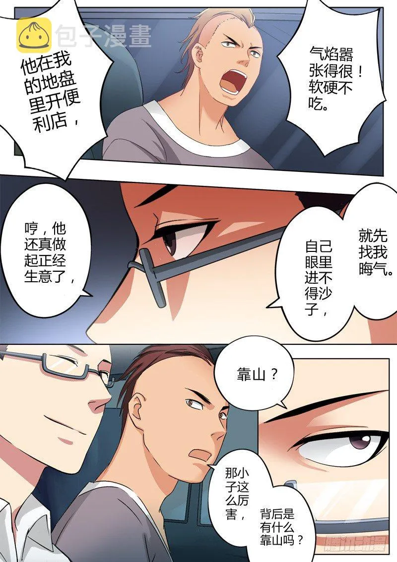 第一百一十话 第2页
