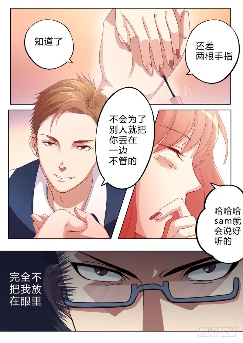 第一百一十一话 第6页