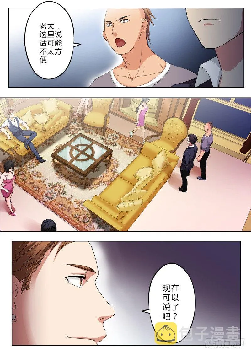 第一百一十一话 第8页
