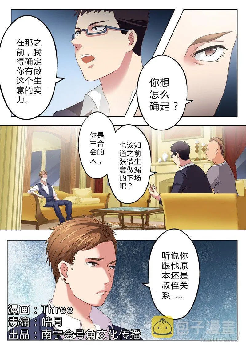 第一百一十二话 第1页