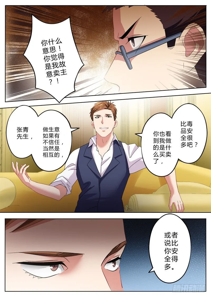 第一百一十二话 第2页