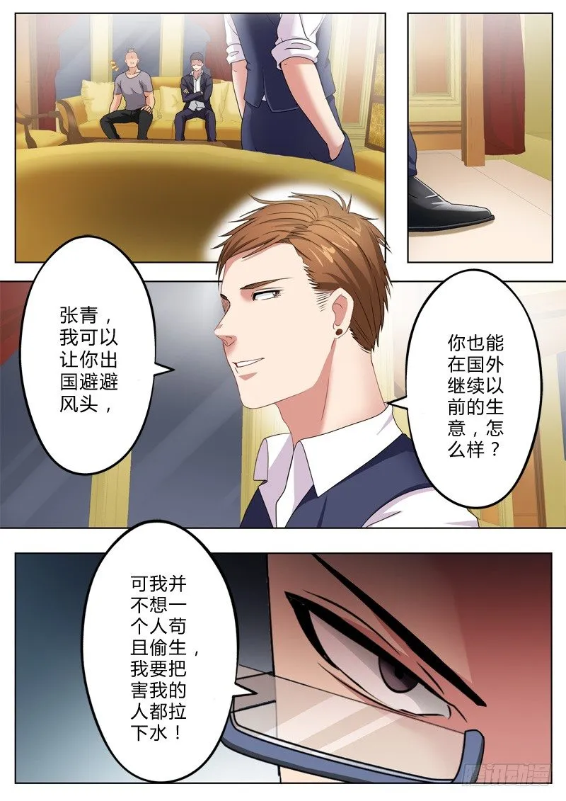 第一百一十二话 第4页