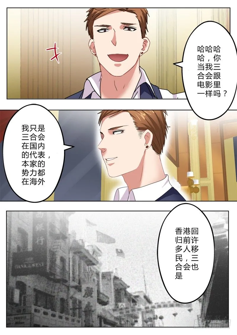 第一百一十二话 第5页
